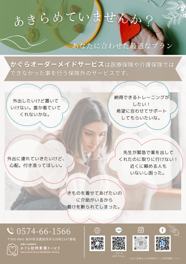 保険外/重層的支援体制整備事業/出前講座